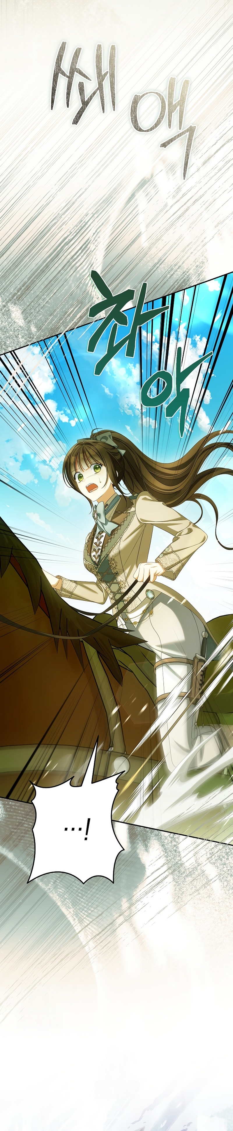 ¿Por qué estás obsesionado con tu esposa falsa? Capítulo 89 - Page 21