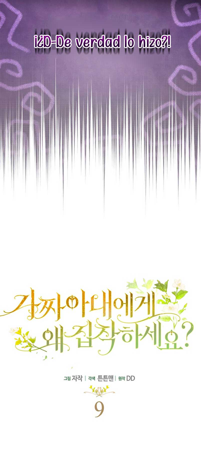 ¿Por qué estás obsesionado con tu esposa falsa? Capítulo 9 - Page 17