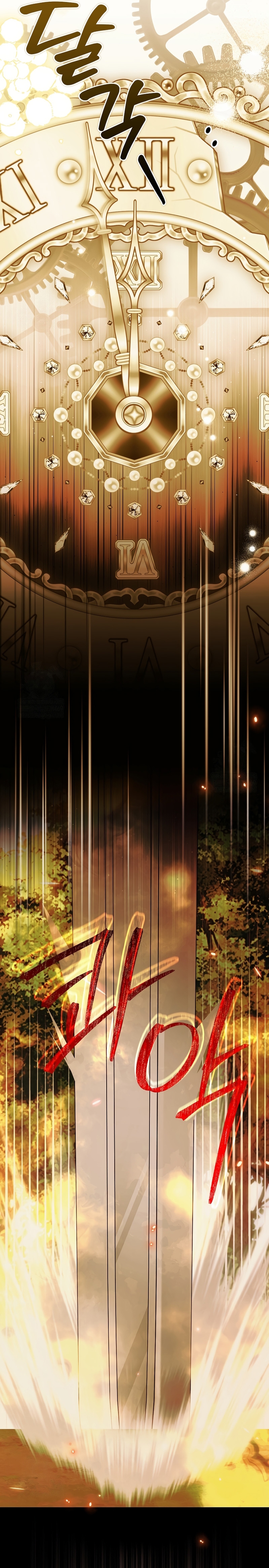 ¿Por qué estás obsesionado con tu esposa falsa? Capítulo 91 - Page 12