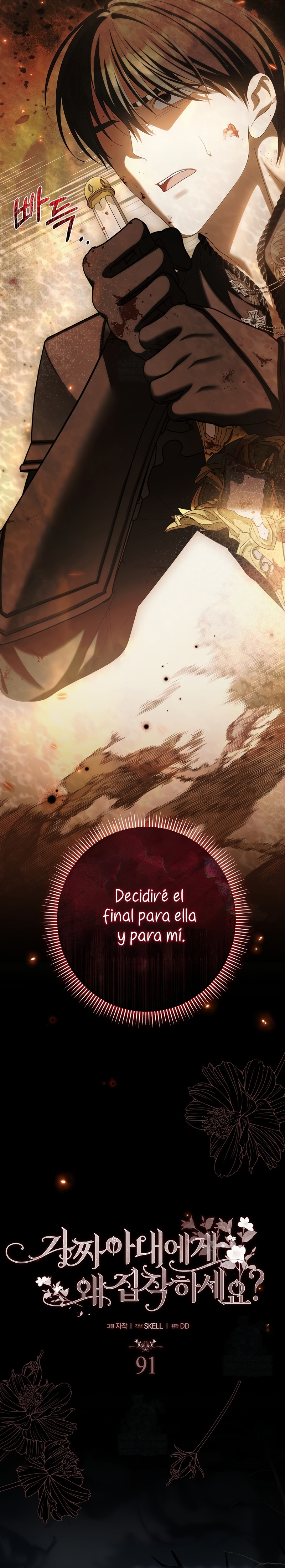 ¿Por qué estás obsesionado con tu esposa falsa? Capítulo 91 - Page 14