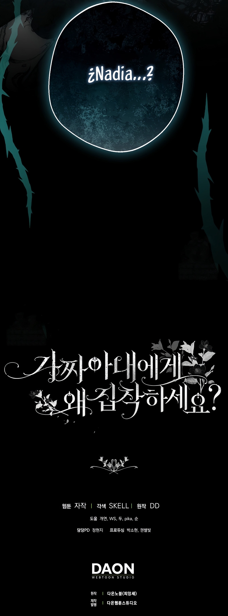 ¿Por qué estás obsesionado con tu esposa falsa? Capítulo 91 - Page 36