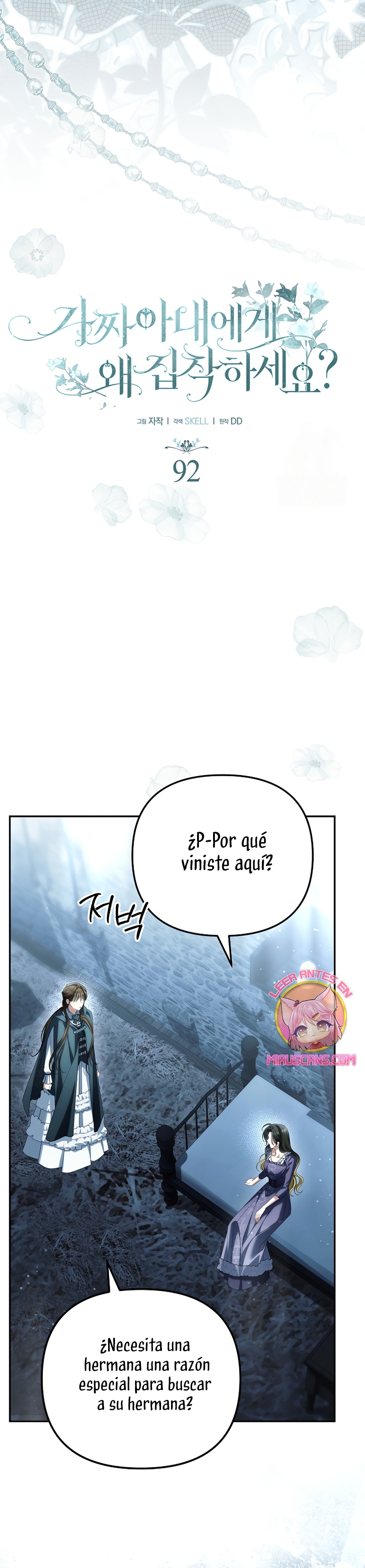 ¿Por qué estás obsesionado con tu esposa falsa? Capítulo 92 - Page 21