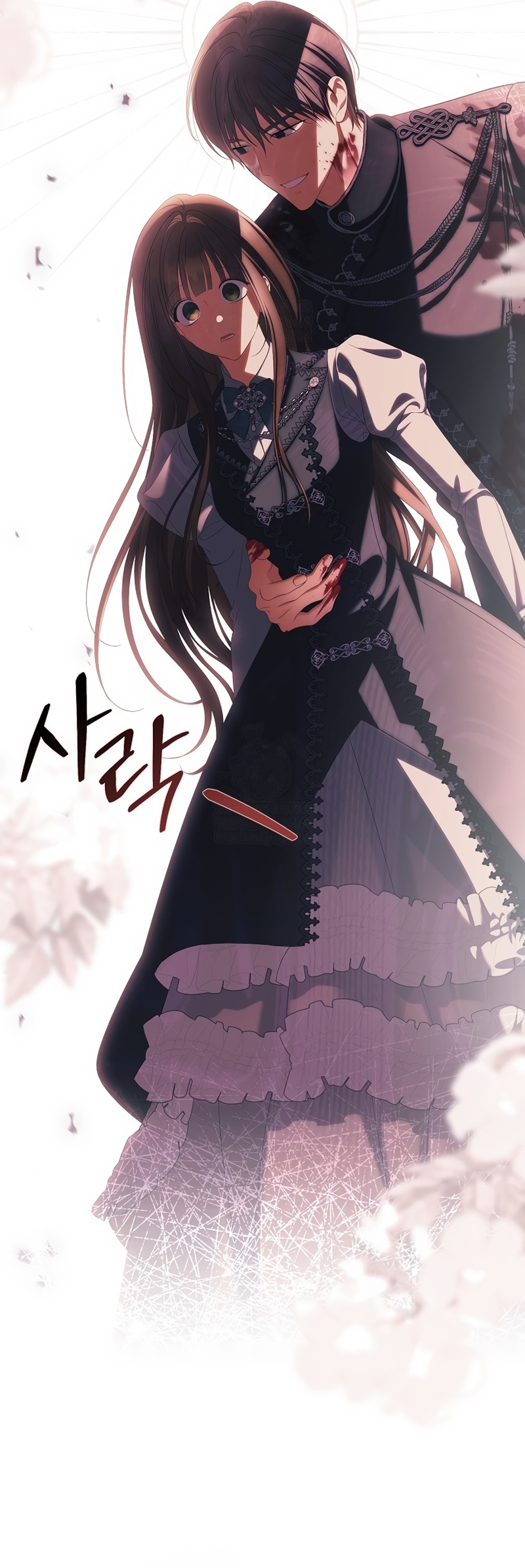 ¿Por qué estás obsesionado con tu esposa falsa? Capítulo 93 - Page 6