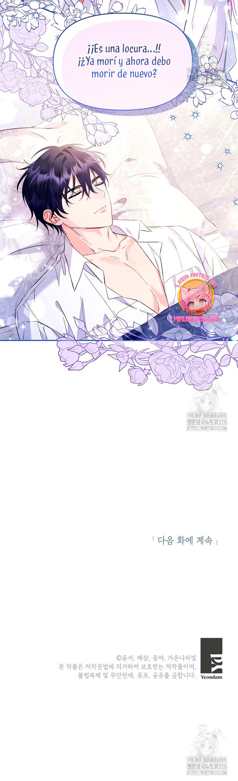 ¿Pensé que eras un esposo con tiempo limitado? Capítulo 1 - Page 29