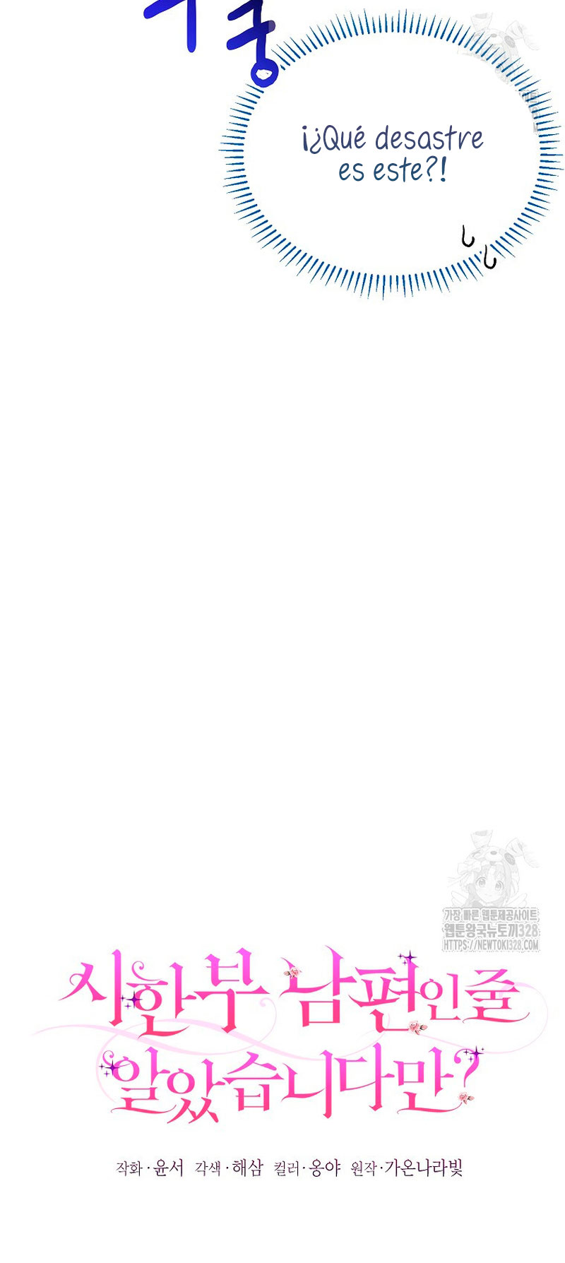 ¿Pensé que eras un esposo con tiempo limitado? Capítulo 1 - Page 9