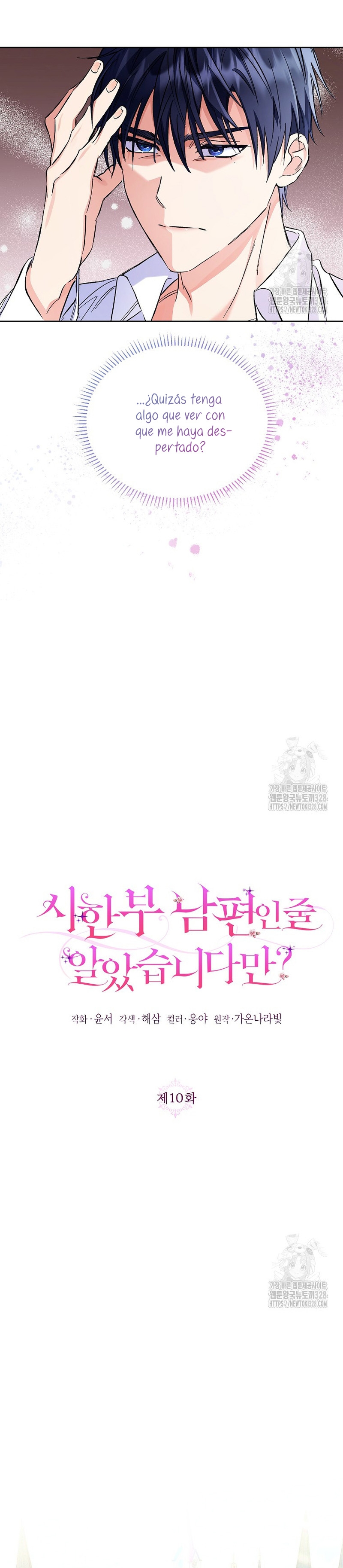 ¿Pensé que eras un esposo con tiempo limitado? Capítulo 10 - Page 13