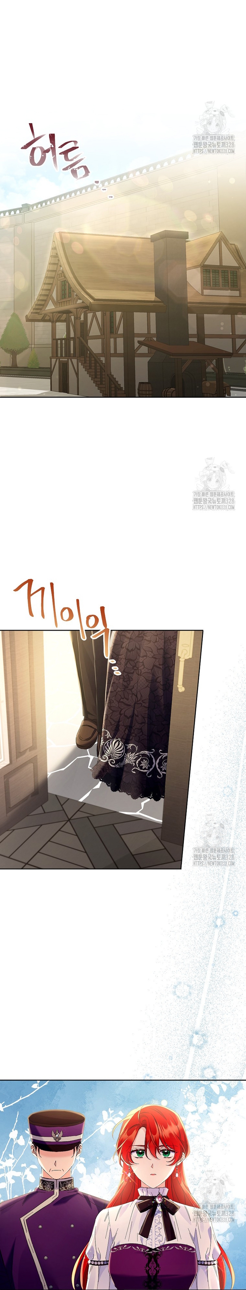 ¿Pensé que eras un esposo con tiempo limitado? Capítulo 17 - Page 21