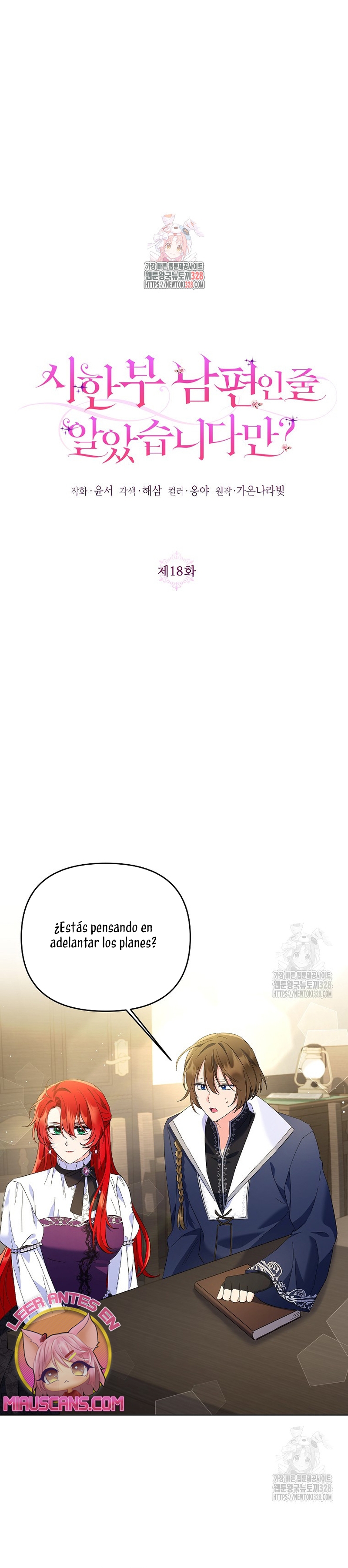 ¿Pensé que eras un esposo con tiempo limitado? Capítulo 18 - Page 3