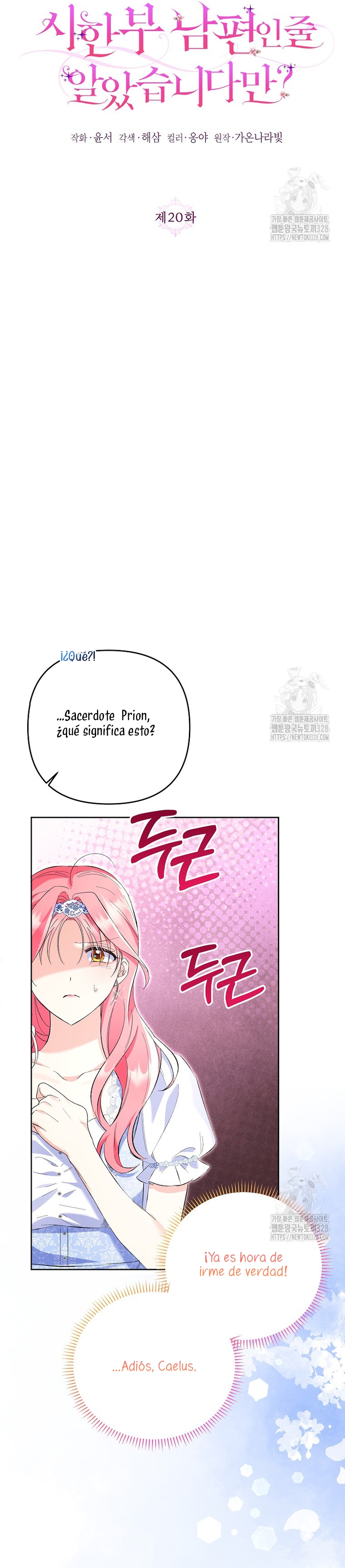 ¿Pensé que eras un esposo con tiempo limitado? Capítulo 20 - Page 7