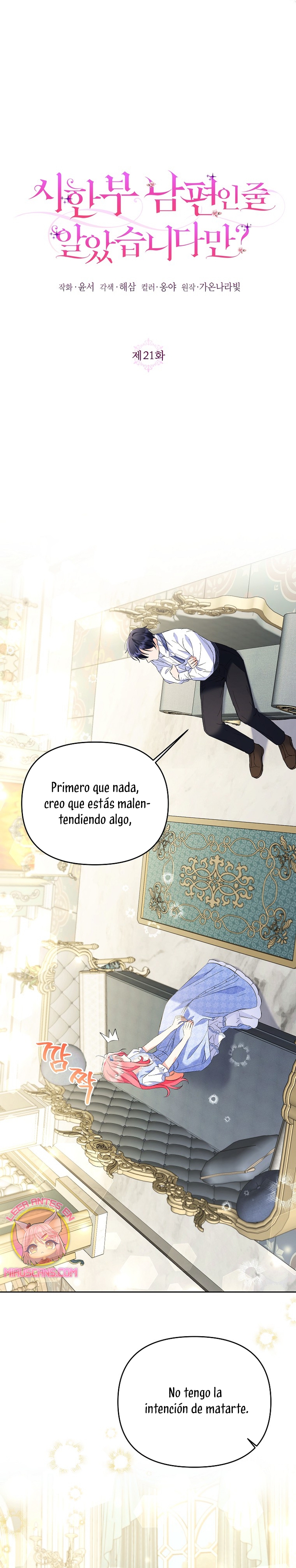 ¿Pensé que eras un esposo con tiempo limitado? Capítulo 21 - Page 9