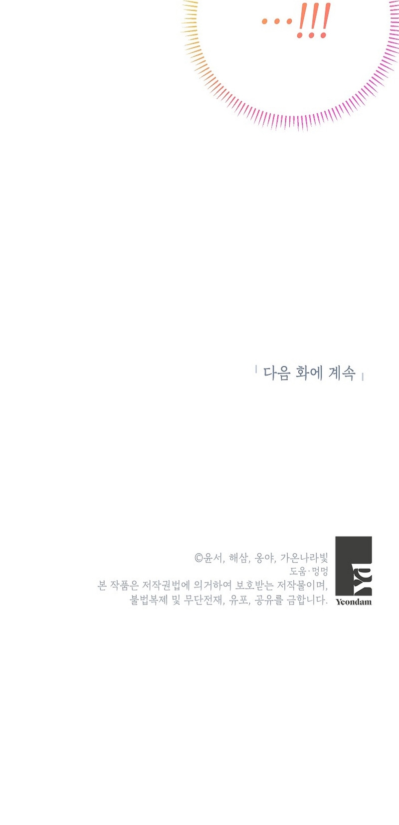 ¿Pensé que eras un esposo con tiempo limitado? Capítulo 22 - Page 38