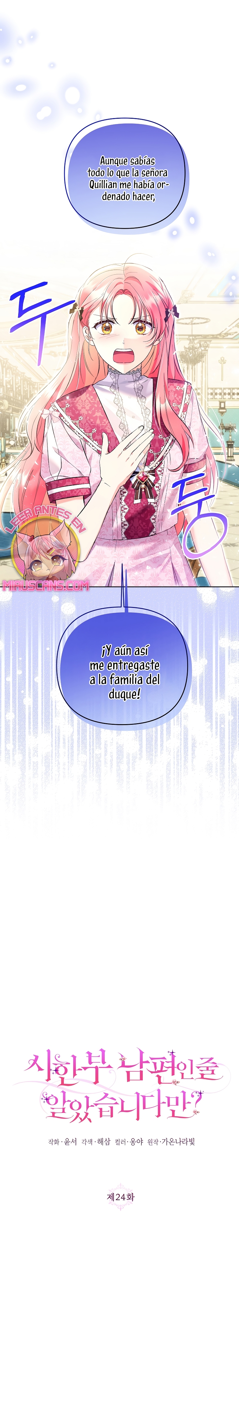 ¿Pensé que eras un esposo con tiempo limitado? Capítulo 24 - Page 3