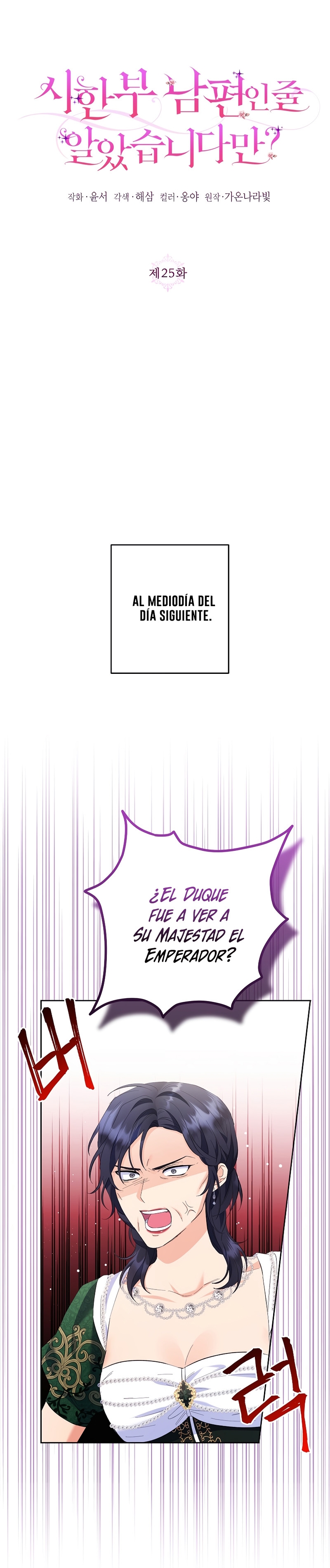 ¿Pensé que eras un esposo con tiempo limitado? Capítulo 25 - Page 11