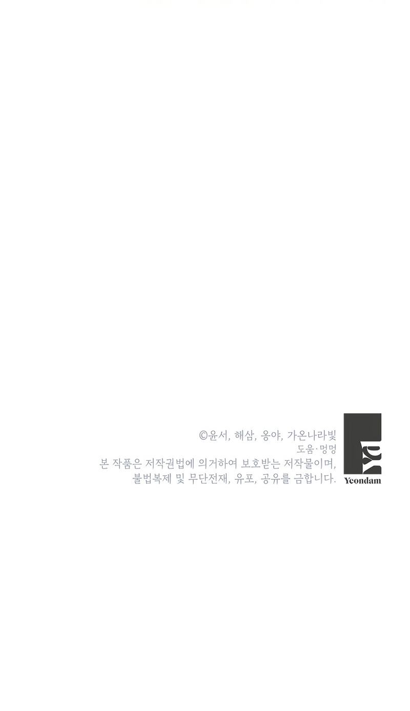 ¿Pensé que eras un esposo con tiempo limitado? Capítulo 25 - Page 44