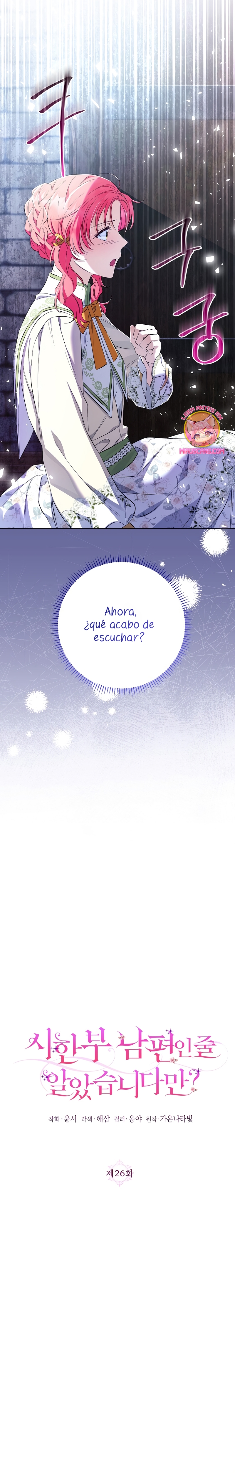 ¿Pensé que eras un esposo con tiempo limitado? Capítulo 26 - Page 12