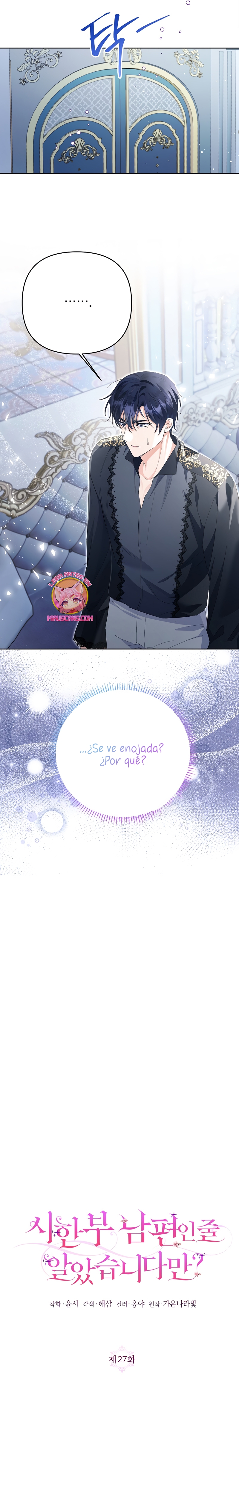 ¿Pensé que eras un esposo con tiempo limitado? Capítulo 27 - Page 11