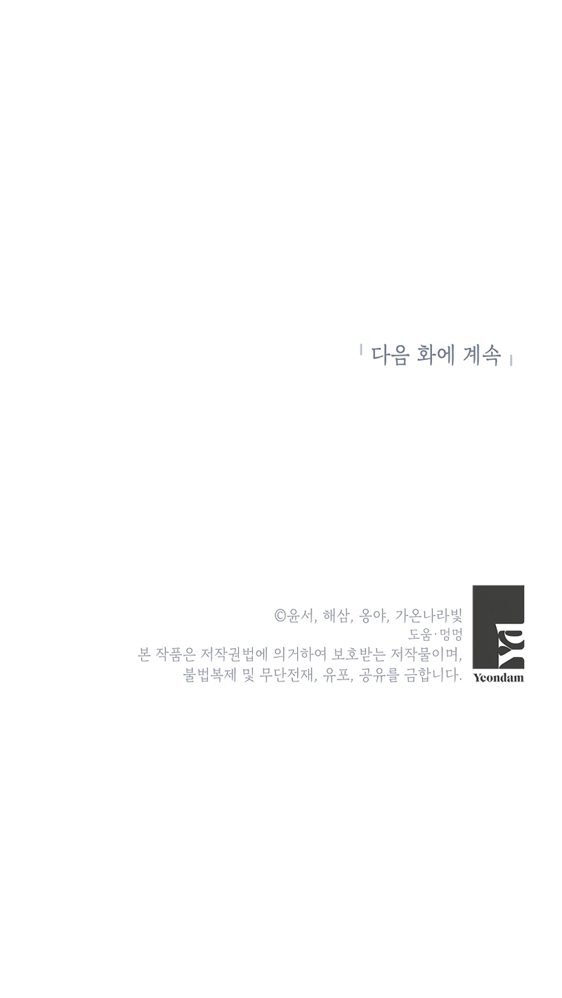 ¿Pensé que eras un esposo con tiempo limitado? Capítulo 27 - Page 32