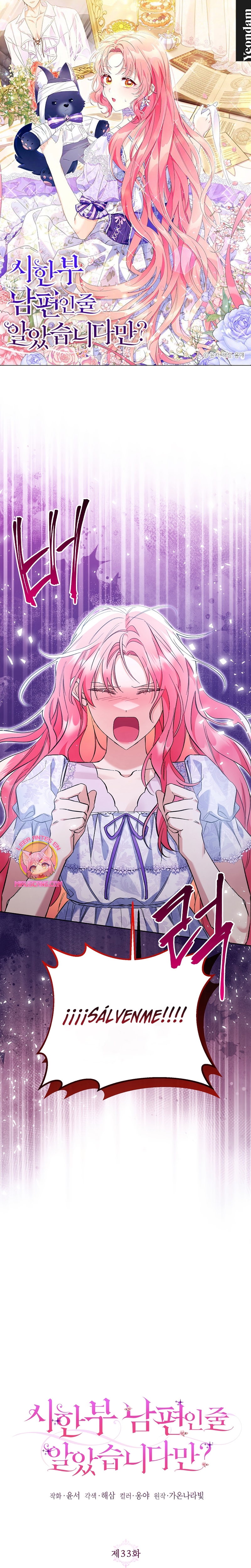 ¿Pensé que eras un esposo con tiempo limitado? Capítulo 33 - Page 2