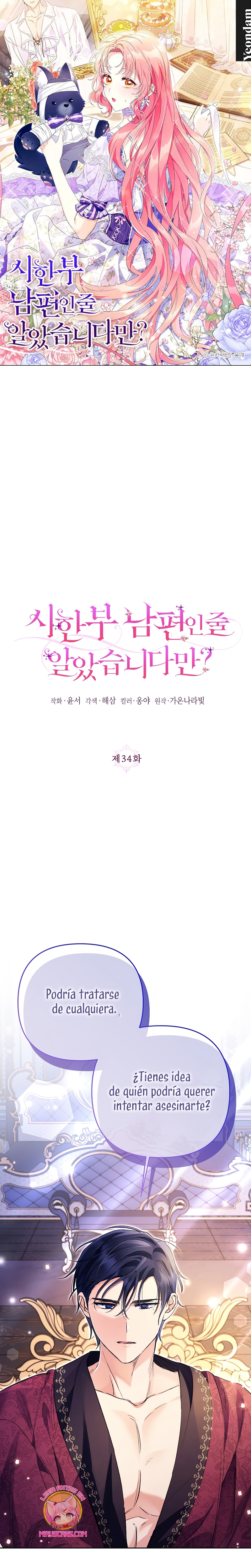 ¿Pensé que eras un esposo con tiempo limitado? Capítulo 34 - Page 2