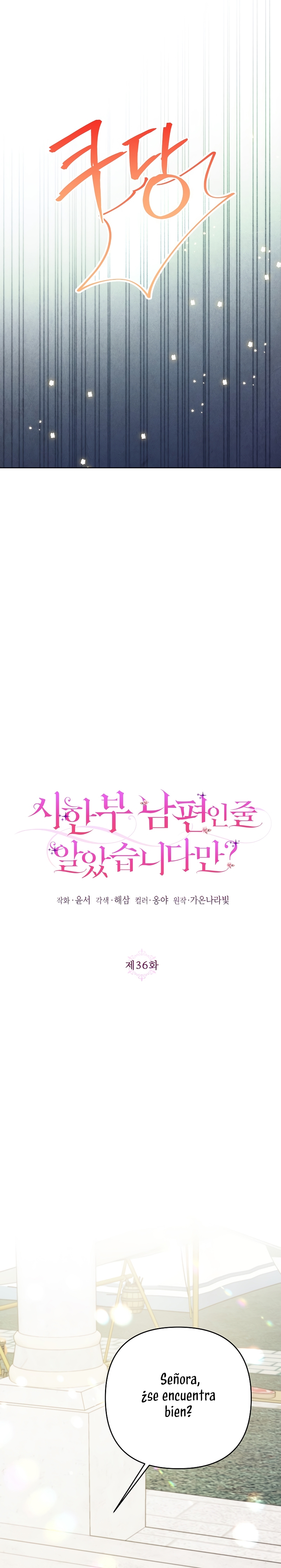¿Pensé que eras un esposo con tiempo limitado? Capítulo 36 - Page 8