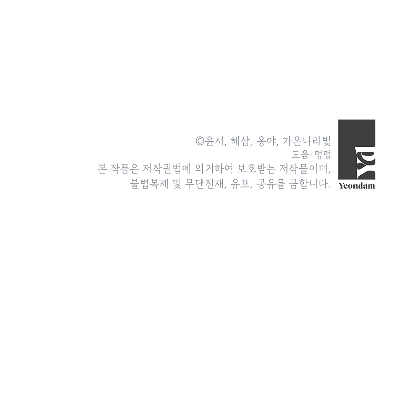 ¿Pensé que eras un esposo con tiempo limitado? Capítulo 37 - Page 33