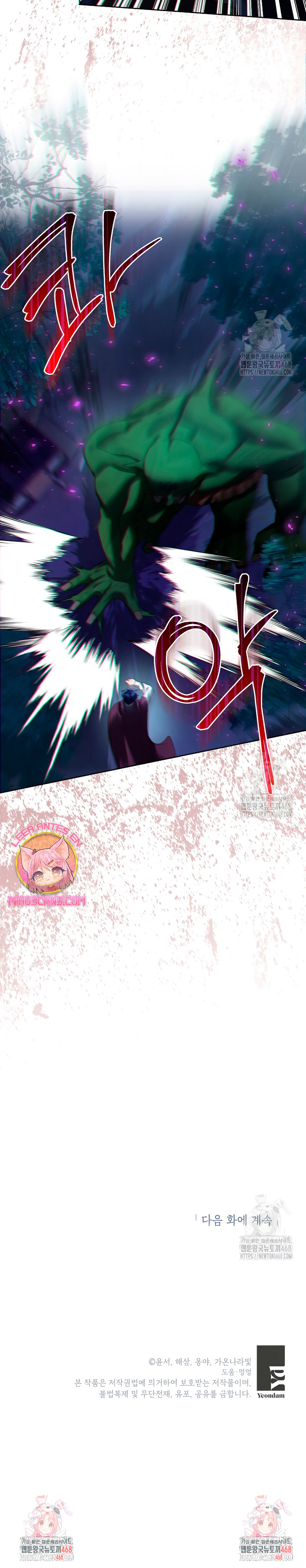 ¿Pensé que eras un esposo con tiempo limitado? Capítulo 43 - Page 37