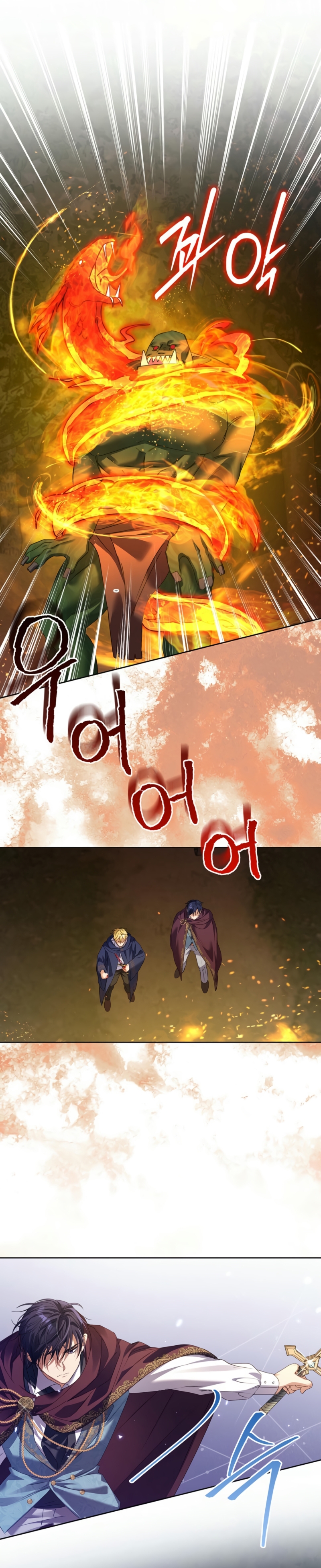 ¿Pensé que eras un esposo con tiempo limitado? Capítulo 44 - Page 13