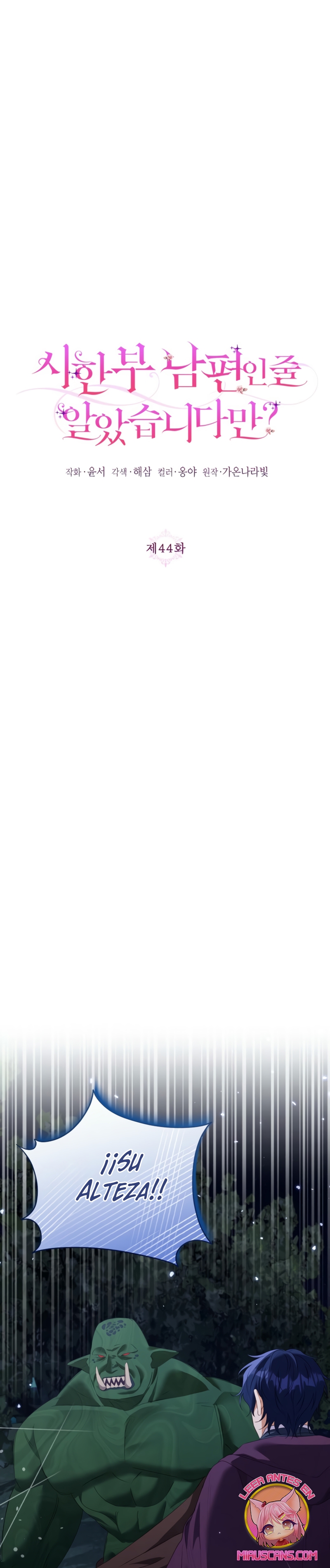 ¿Pensé que eras un esposo con tiempo limitado? Capítulo 44 - Page 3