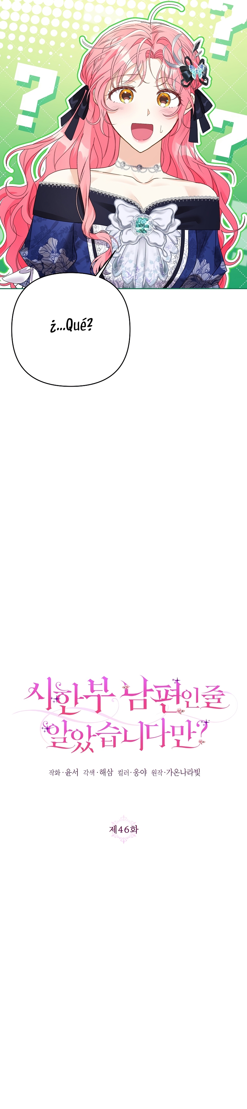 ¿Pensé que eras un esposo con tiempo limitado? Capítulo 46 - Page 14