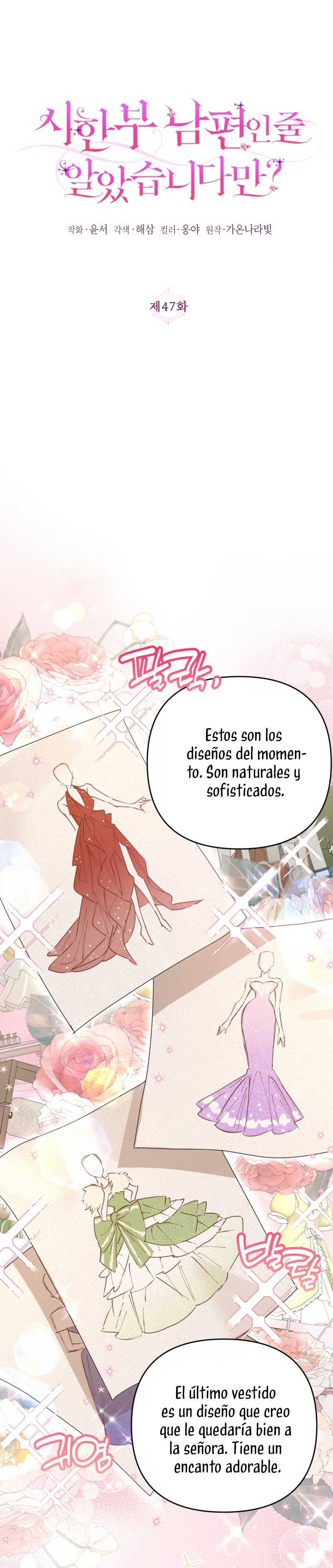 ¿Pensé que eras un esposo con tiempo limitado? Capítulo 47 - Page 13