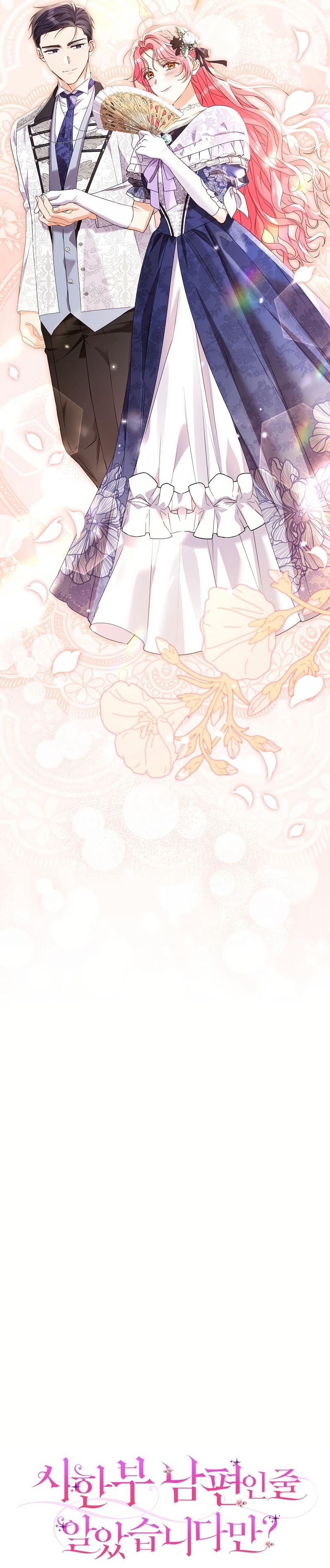 ¿Pensé que eras un esposo con tiempo limitado? Capítulo 48 - Page 16