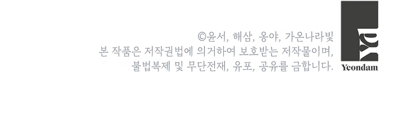 ¿Pensé que eras un esposo con tiempo limitado? Capítulo 49 - Page 41