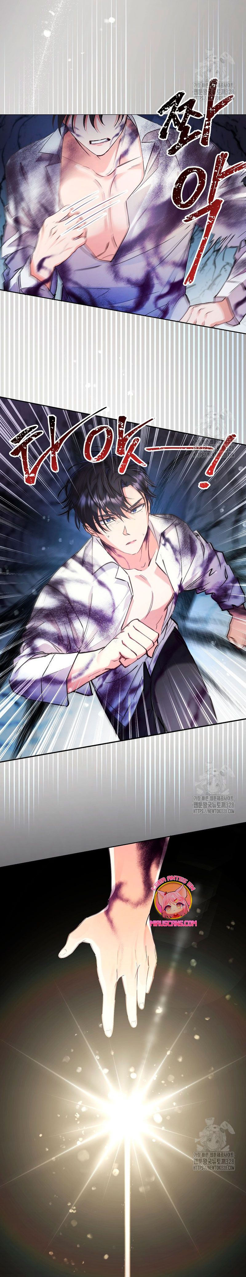 ¿Pensé que eras un esposo con tiempo limitado? Capítulo 5 - Page 5