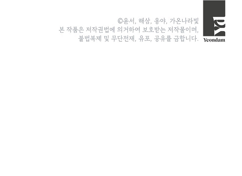 ¿Pensé que eras un esposo con tiempo limitado? Capítulo 53 - Page 32