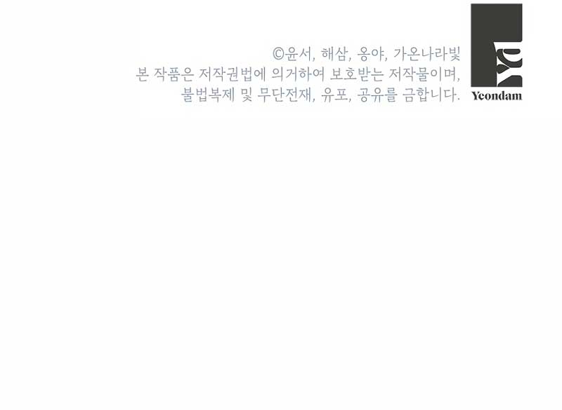 ¿Pensé que eras un esposo con tiempo limitado? Capítulo 55 - Page 33