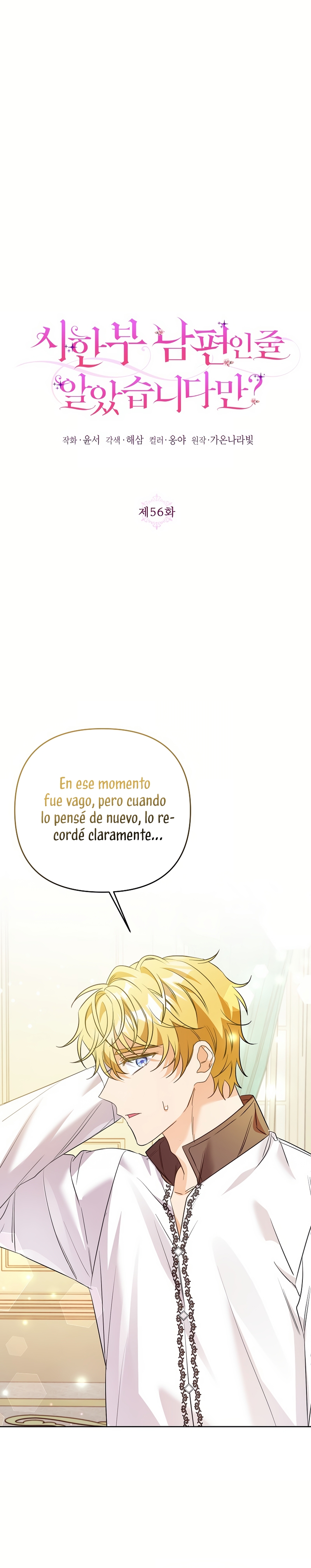 ¿Pensé que eras un esposo con tiempo limitado? Capítulo 56 - Page 3