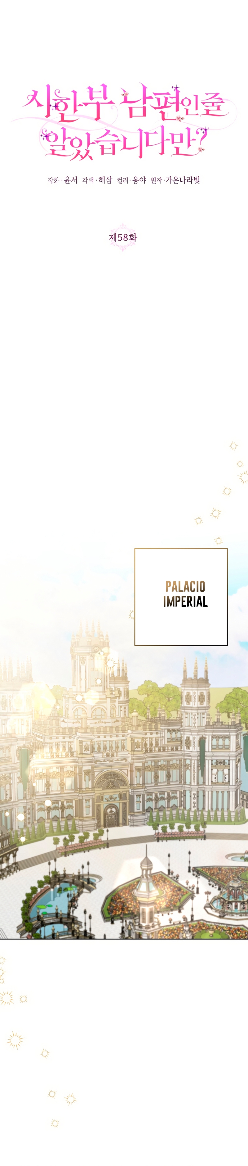 ¿Pensé que eras un esposo con tiempo limitado? Capítulo 58 - Page 11