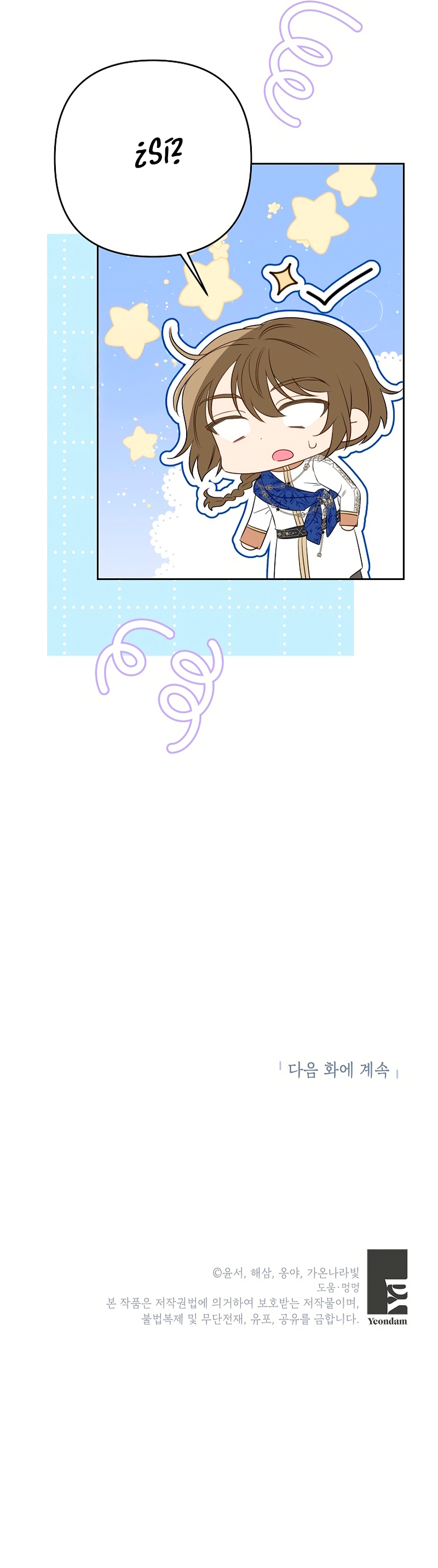 ¿Pensé que eras un esposo con tiempo limitado? Capítulo 58 - Page 35