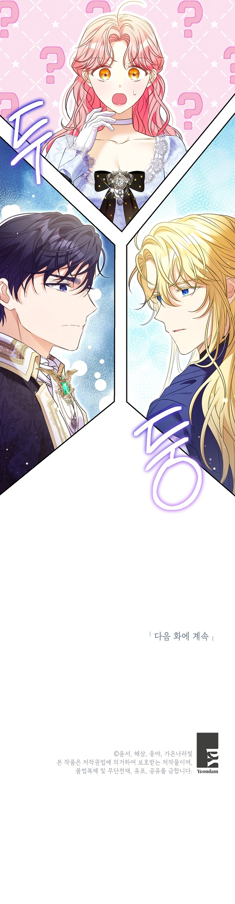 ¿Pensé que eras un esposo con tiempo limitado? Capítulo 59 - Page 35