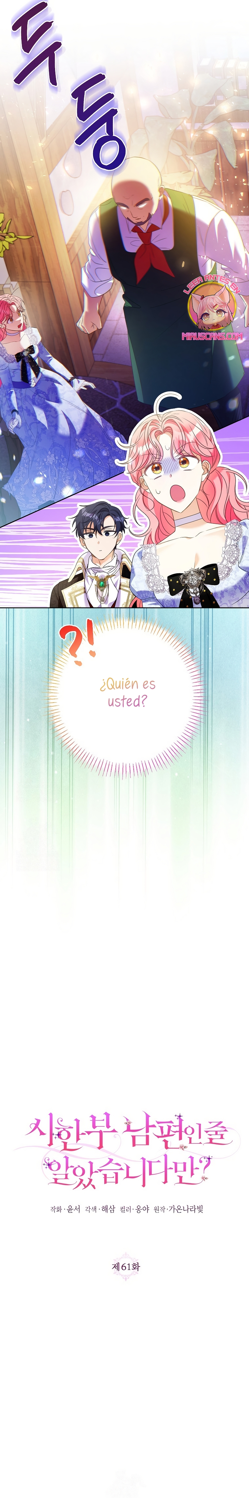 ¿Pensé que eras un esposo con tiempo limitado? Capítulo 61 - Page 10
