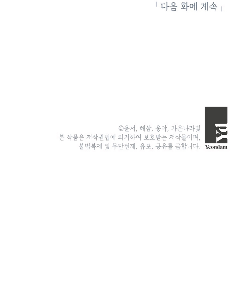 ¿Pensé que eras un esposo con tiempo limitado? Capítulo 62 - Page 34