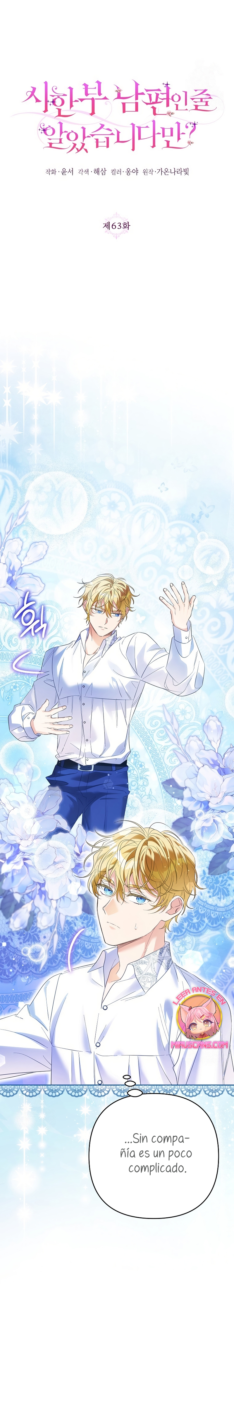 ¿Pensé que eras un esposo con tiempo limitado? Capítulo 63 - Page 7