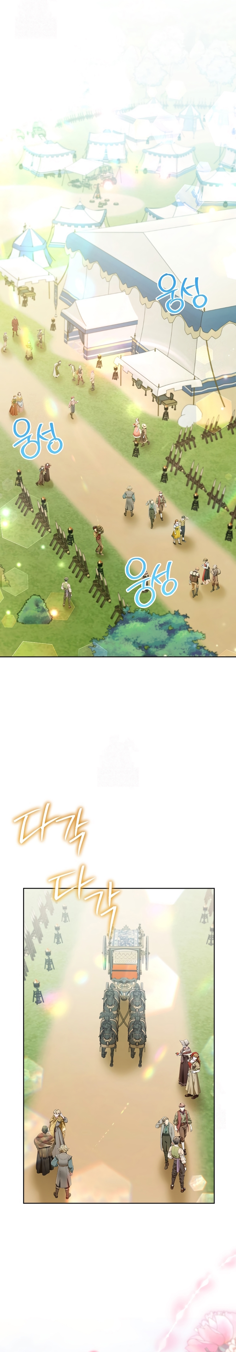 ¿Pensé que eras un esposo con tiempo limitado? Capítulo 64 - Page 25