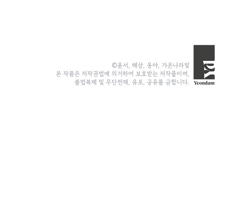 ¿Pensé que eras un esposo con tiempo limitado? Capítulo 67 - Page 31