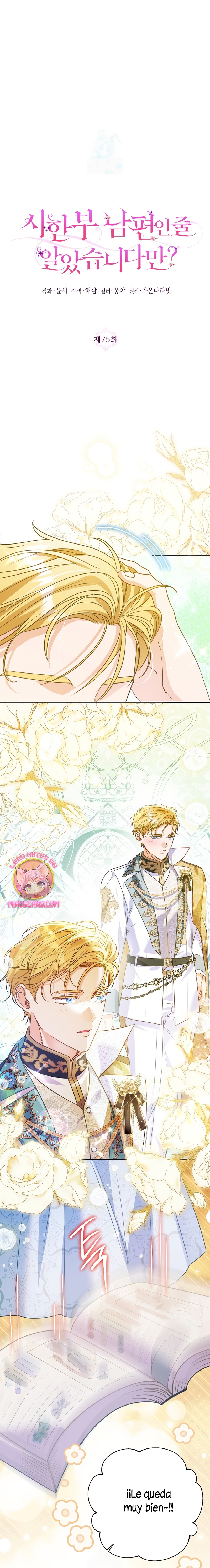 ¿Pensé que eras un esposo con tiempo limitado? Capítulo 75 - Page 3