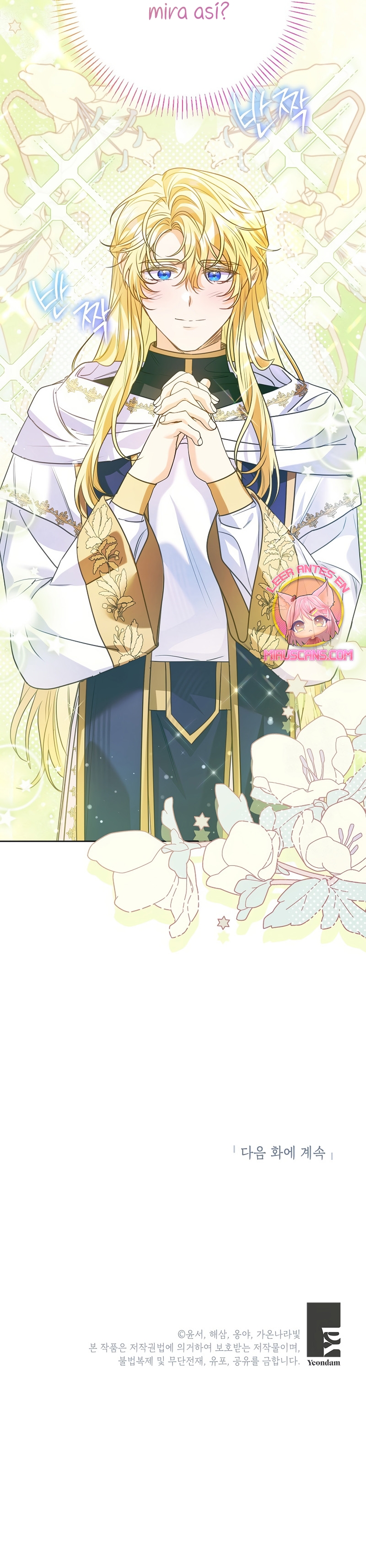 ¿Pensé que eras un esposo con tiempo limitado? Capítulo 75 - Page 33