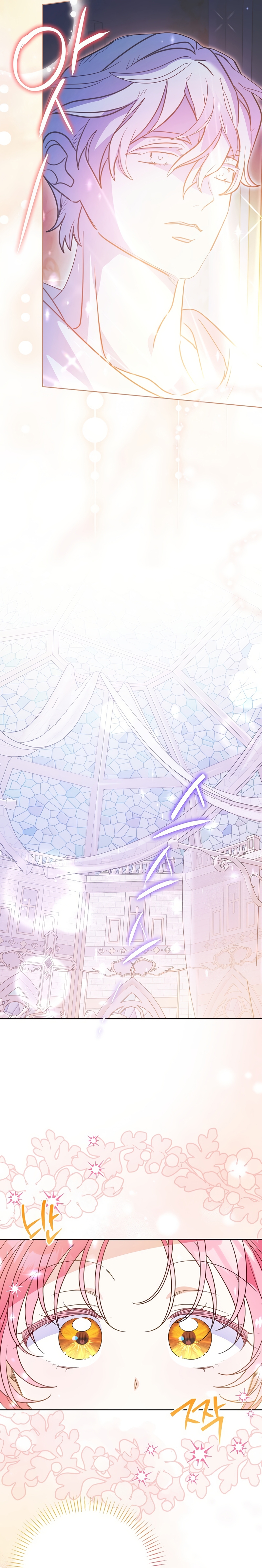 ¿Pensé que eras un esposo con tiempo limitado? Capítulo 76 - Page 16