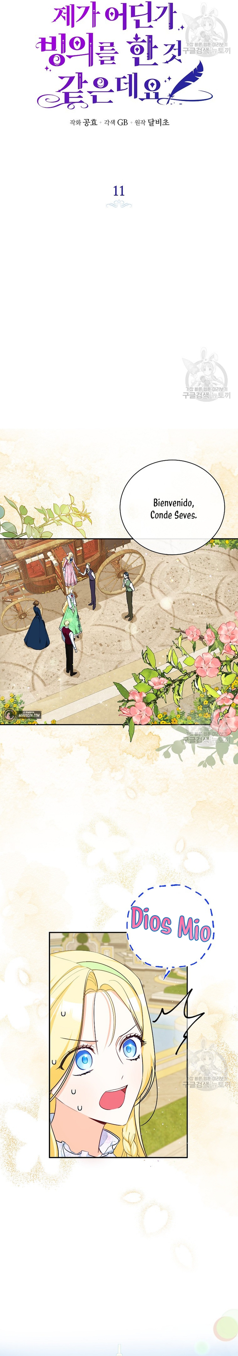 Creo que he transmigrado en alguna novela Capítulo 11 - Page 8