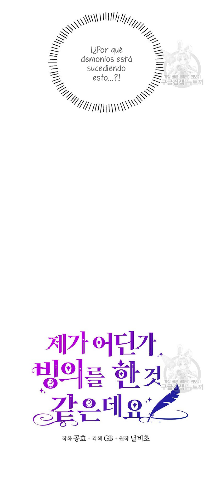 Creo que he transmigrado en alguna novela Capítulo 12 - Page 9