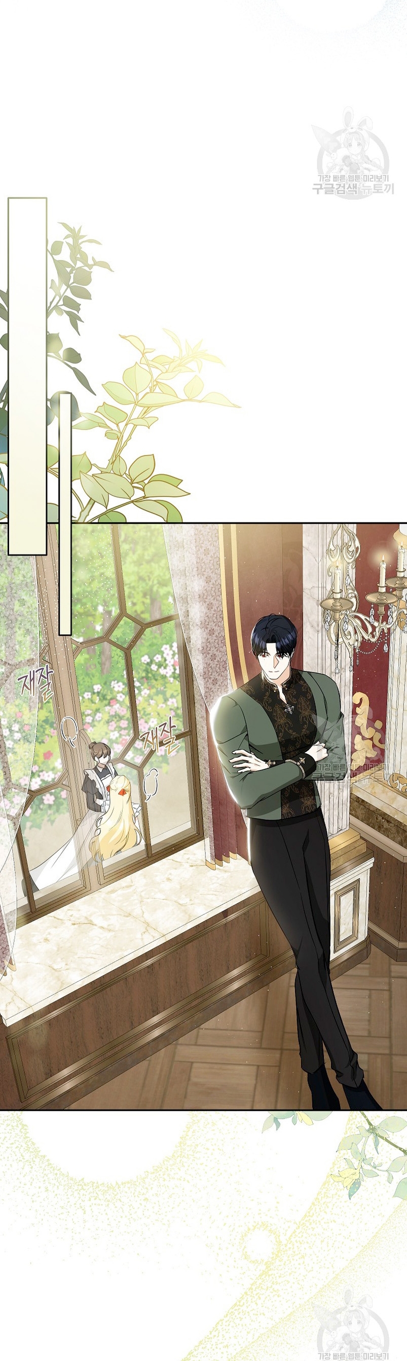 Creo que he transmigrado en alguna novela Capítulo 18 - Page 33